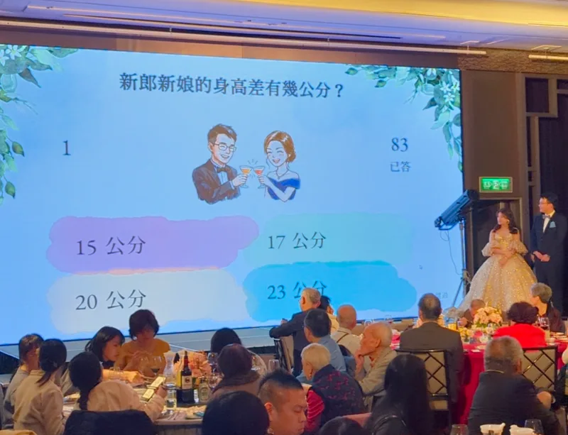 拾光婚禮遊戲問題畫面實拍