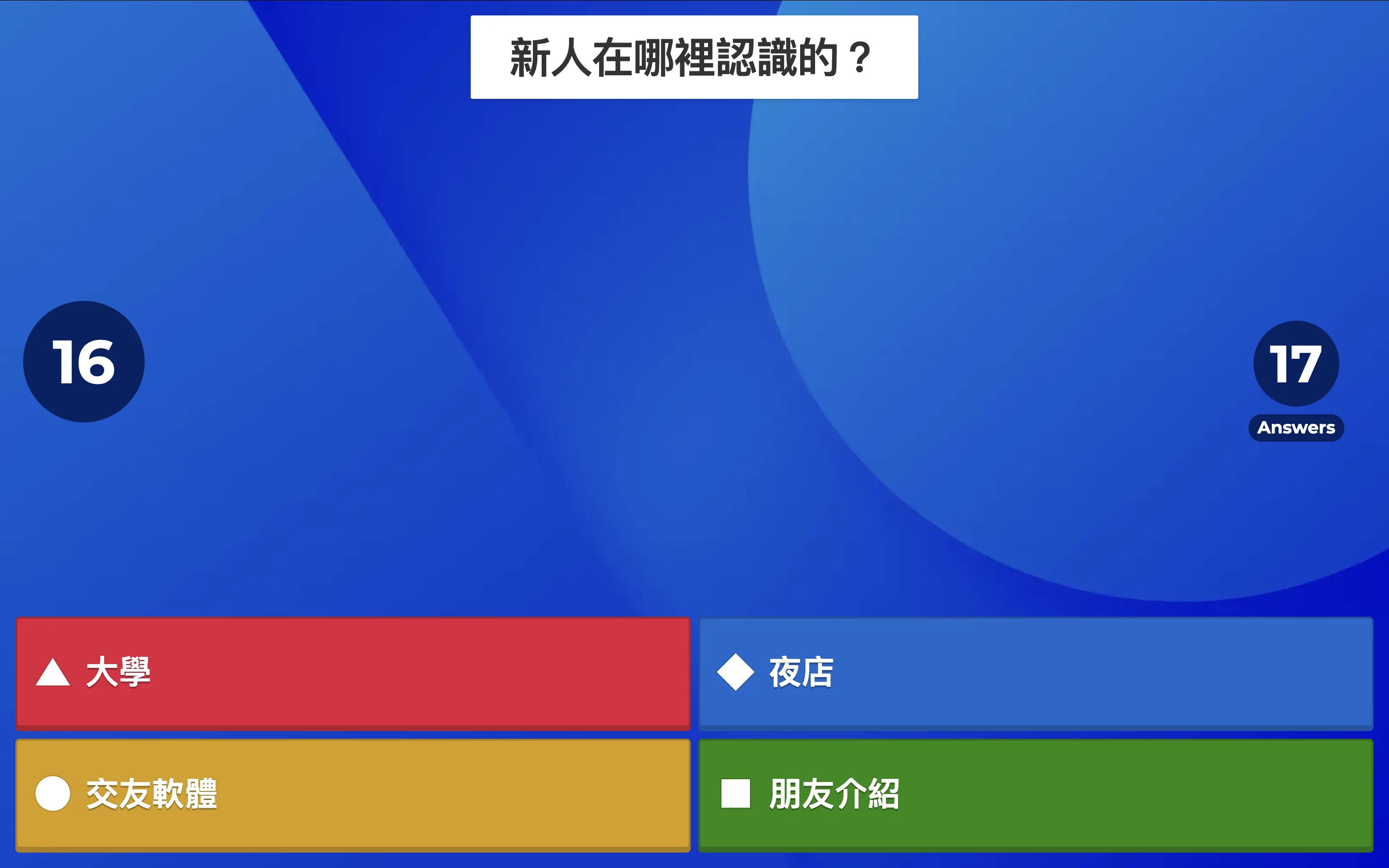 Kahoot 设计风格